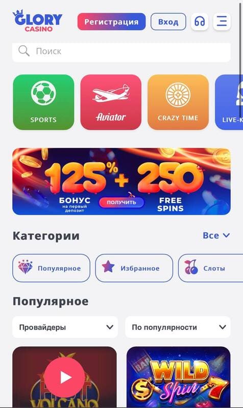 Glory Casino app для мобильных устройств